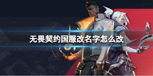 无畏契约国服最新活动爆料,全新活动爆料,福利盛宴等你来战! 第2张 无畏契约国服最新活动爆料,全新活动爆料,福利盛宴等你来战! 第2张